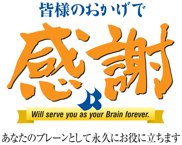 株式会社データブレーン